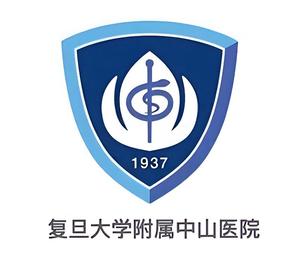 复旦大学附属中山医院