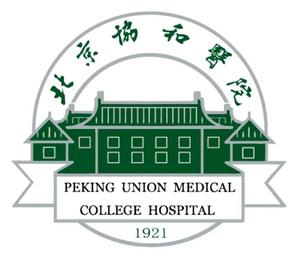北京协和医院