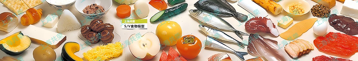 SV食物模型效果图_1738578026295.jpg