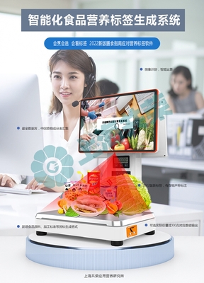 圖像識別營養(yǎng)標(biāo)簽儀