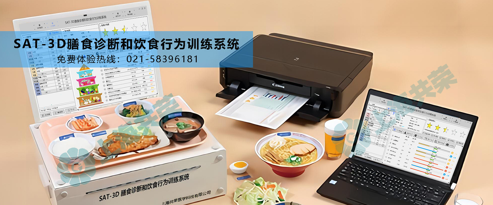 SAT-3D 免費體驗推薦2.jpg