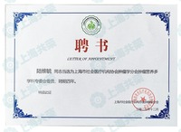 陸總聘書_1738825752298.jpg