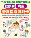 嘌呤卡（痛风和高尿酸血症指导卡）