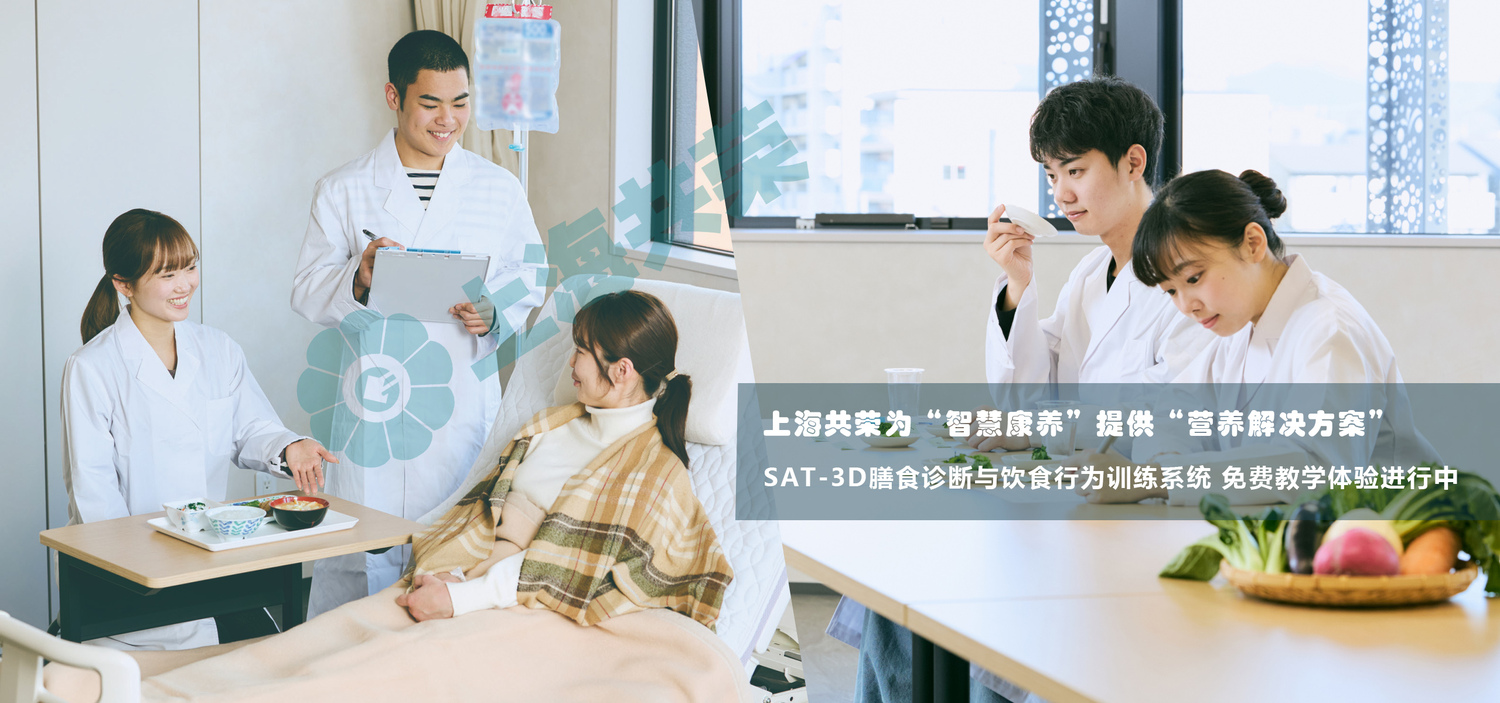 智慧康養(yǎng) 實(shí)訓(xùn)教學(xué)體驗(yàn) 250722.jpg