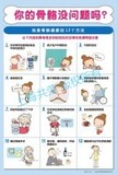 你的骨骼没问题吗？检查骨骼健康的12个方法