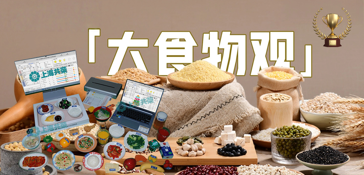 大食物觀2.jpg