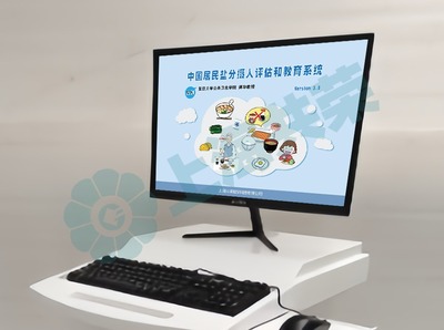 鹽分?jǐn)z入量診斷儀
