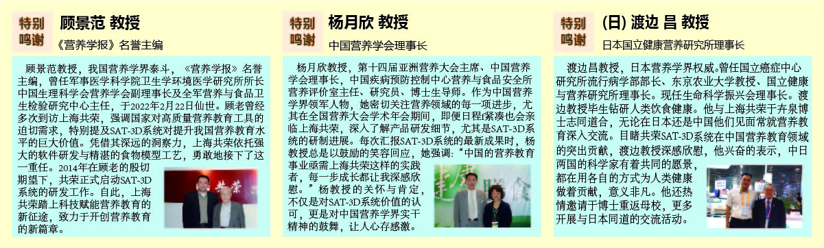 3D历史沿革鸣谢大家 250209-01.jpg
