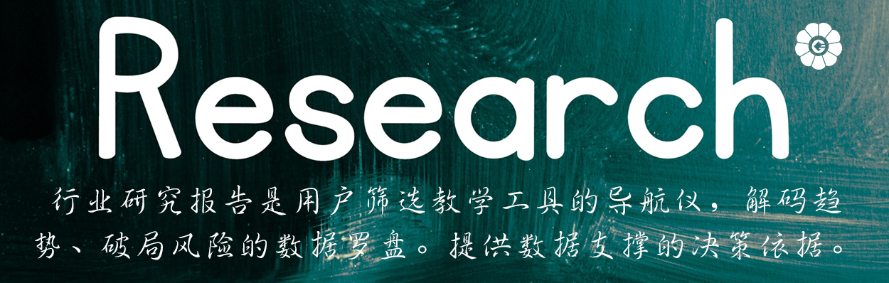 行业研究报告.jpg