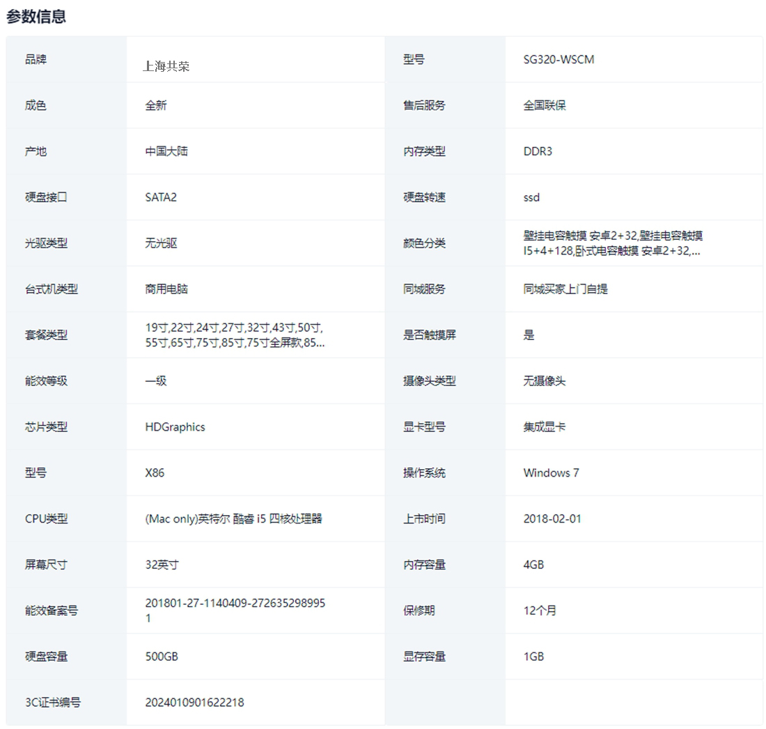 网站 参数信息.jpg
