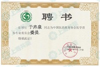 于卉泉 委員聘書_1738825730057.jpg