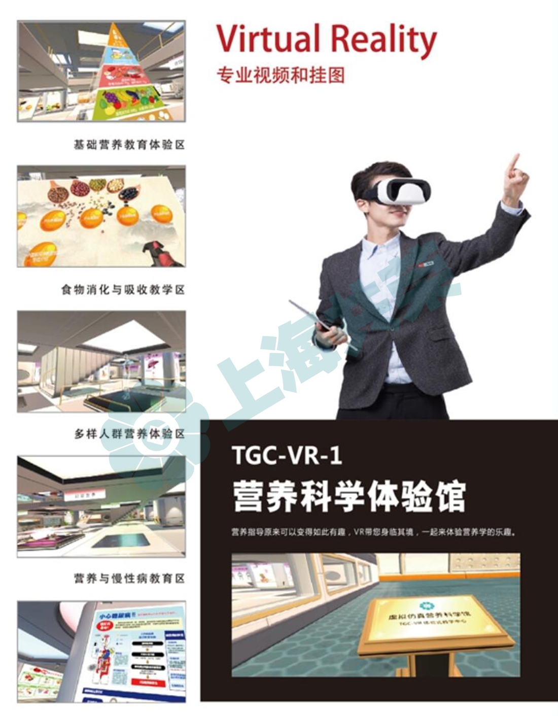 VR-1科學(xué)館.jpg