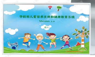 學(xué)前營養(yǎng)膳食評估儀