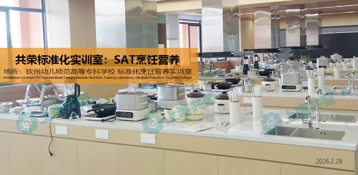 烹飪營養(yǎng)實(shí)訓(xùn)室-2a.jpg