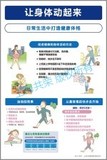 让身体动起来