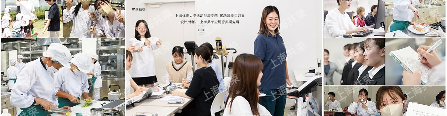 運動營養(yǎng)實訓(xùn)室 眉頭_1738337427873.jpg