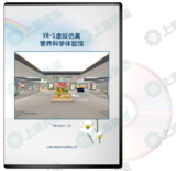 VR-1虚拟仿真营养科学体验馆