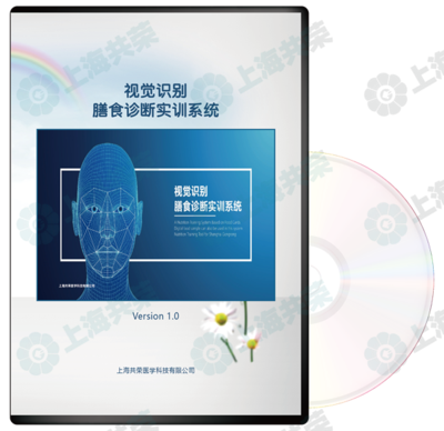 AI圖像識(shí)別膳食診斷營(yíng)養(yǎng)評(píng)估系統(tǒng)