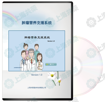 腫瘤營(yíng)養(yǎng)患者教育支持系統(tǒng)