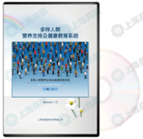 多样人群营养支持健康教育系统