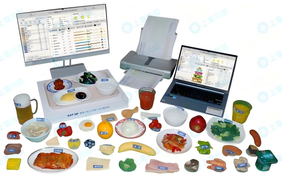 SAT-3D膳食诊断系统（Edu）