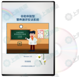 IE双项配餐营养评估系统