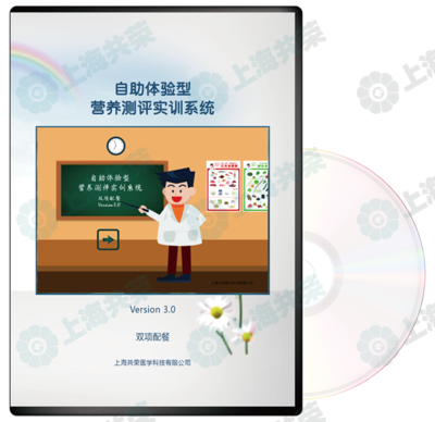 IE雙項配餐營養(yǎng)評估系統(tǒng)