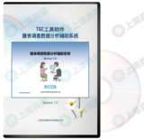 膳食调查数据分析辅助系统