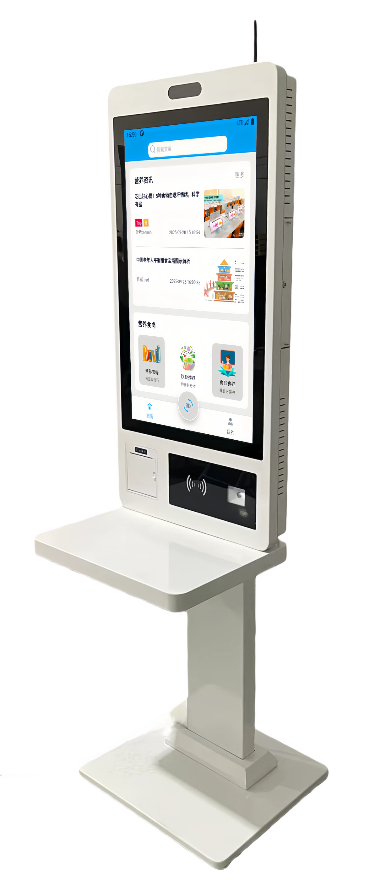 3D營(yíng)養(yǎng)實(shí)訓(xùn)機(jī) 3D營(yíng)養(yǎng)實(shí)訓(xùn)機(jī)