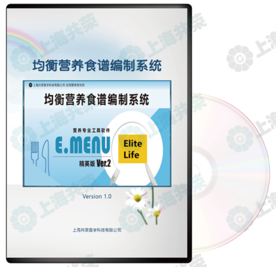 均衡營養(yǎng)食譜編制系統(tǒng)