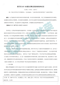 马老师论文.png