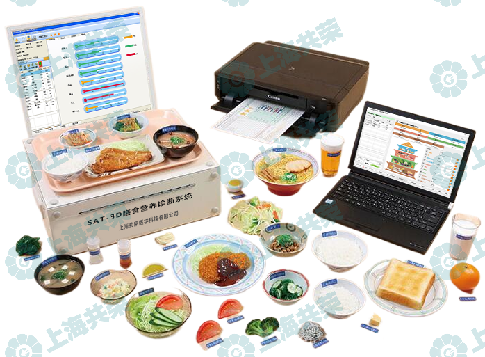 SAT-3D膳食诊断系统（Edu）