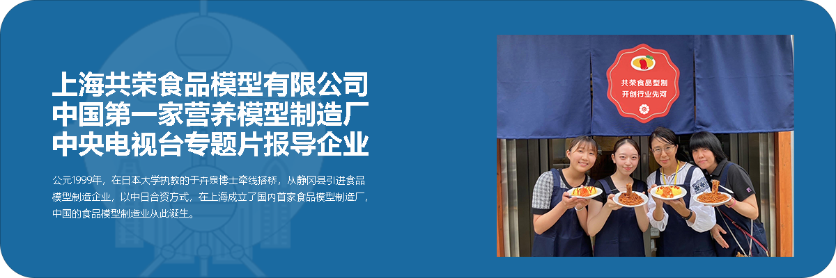 食物模型介绍图1.png