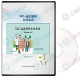 临床营养患者教育支持系统